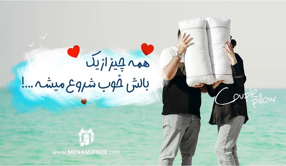 بالش کاپل پیلو