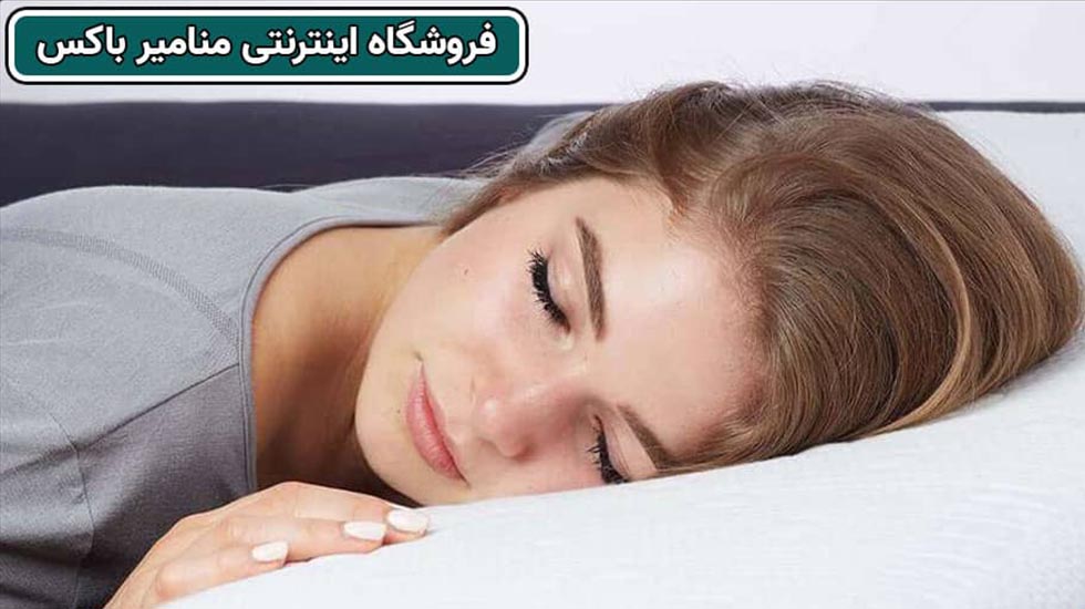 آشنایی با ویژگی های بالش طبی + نکات طلایی خرید بالش