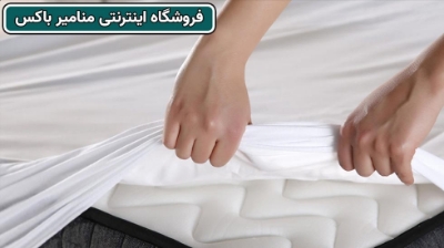 10 روش تعمیر تشک تخت با کمک منامیر باکس