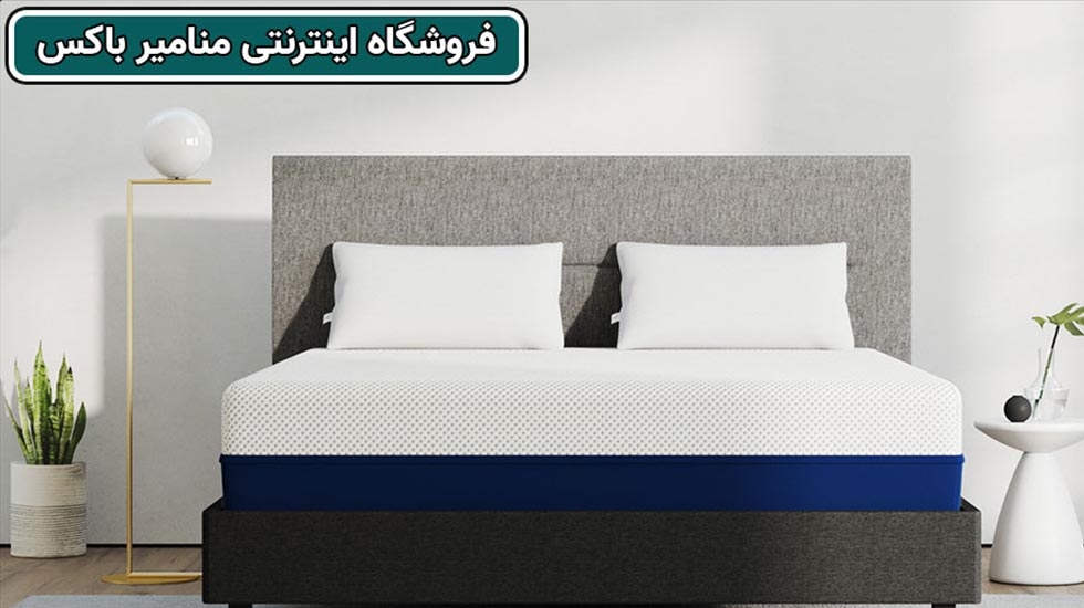 بررسی ویژگی های یک تشک های مناسب برای بزرگسالان و کودکان