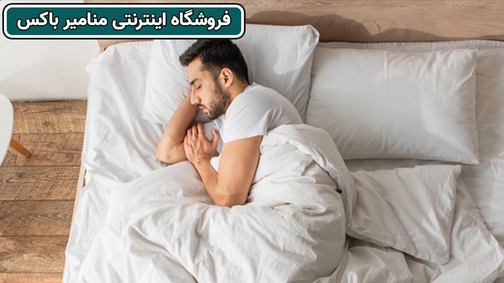 بررسی استاندارد های لازم و پیشنهادات منامیرباکس برای خرید تشک