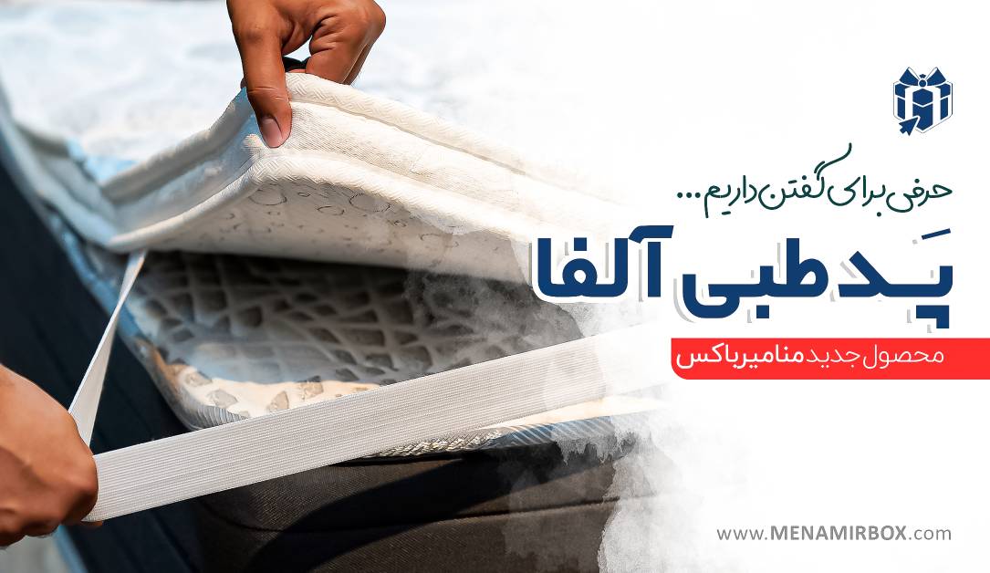 پد طبی آلفا